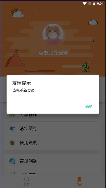 橘猫去水印  v1.0.0图1