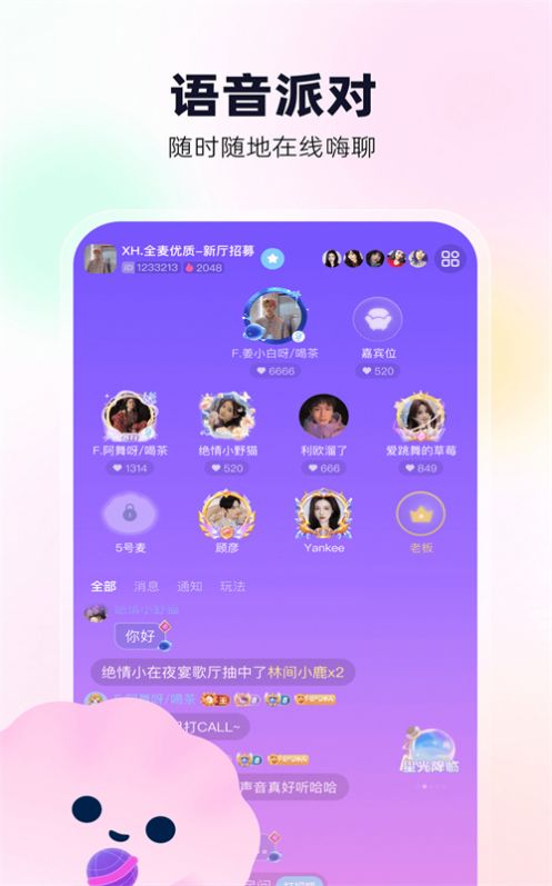 贝贝语音欧阳
