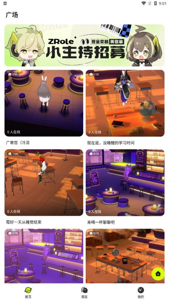 zrole下载手机版