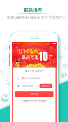 贷款蛙手机版  v1.0.1图2