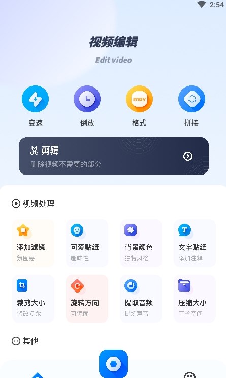 斑马视频助手免费版  v1.1图3