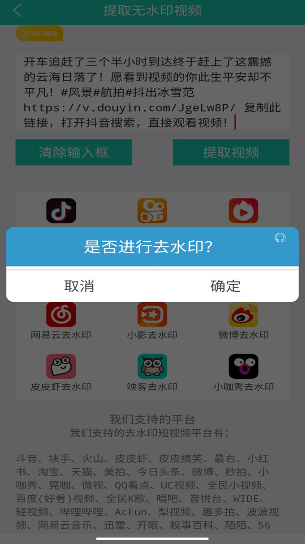 倍儿棒视频免费去水印安卓版  v1.39图2