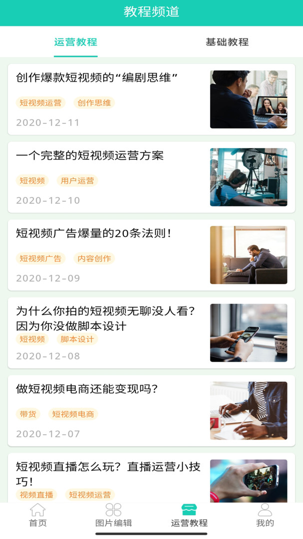 倍儿棒视频免费去水印安卓版  v1.39图1