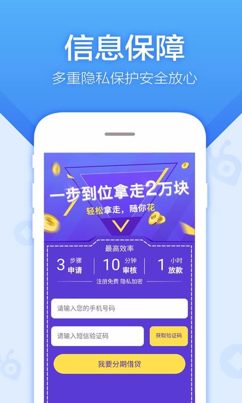 超速贷款
