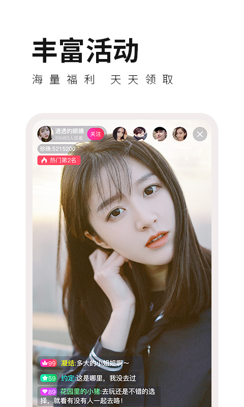百合直播手机版  v5.8.5图2