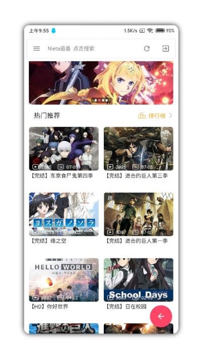 nieta追番app  v2.1图3
