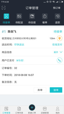 西牛商家  v3.9.20180711图3