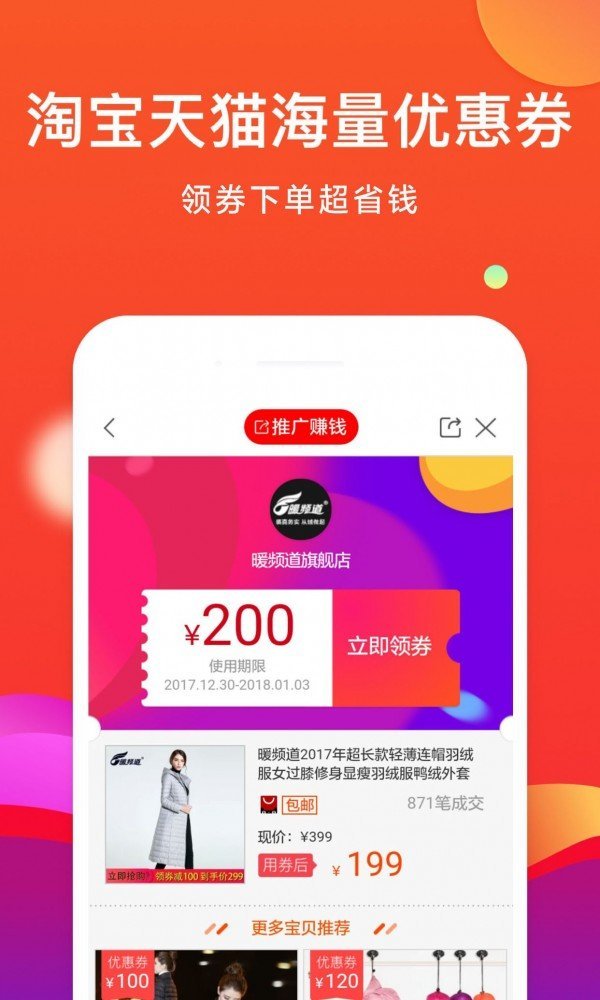 云返易购  v1.1.0图2