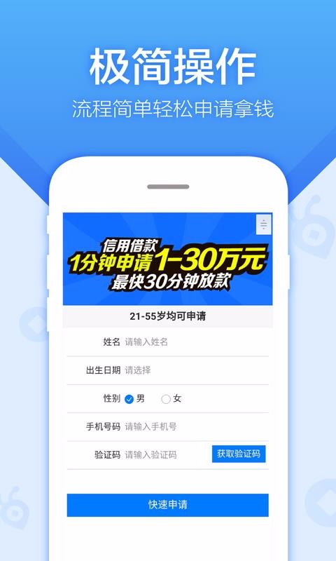 超速贷款  v3.5.3图2