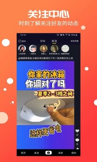 倍美短视频最新版