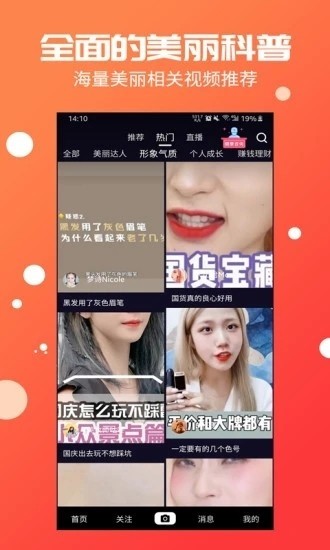 倍美短视频最新版  v2.2.7图1