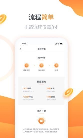 大力花贷款2024  v1.0图3