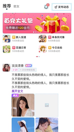 百遇交友平台下载安装免费版