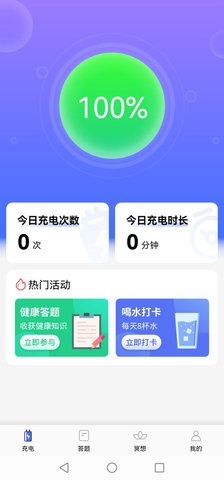 双鱼充电  v1.0.0图1