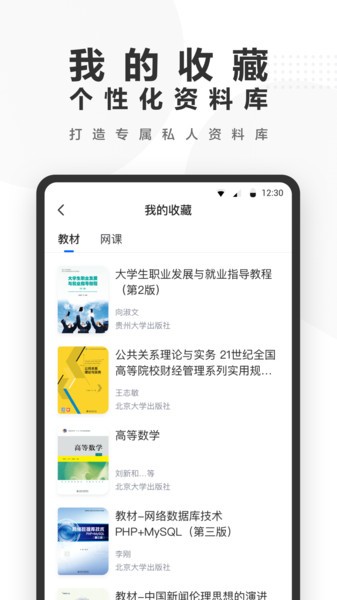 快答案搜题  v1.8.1图3