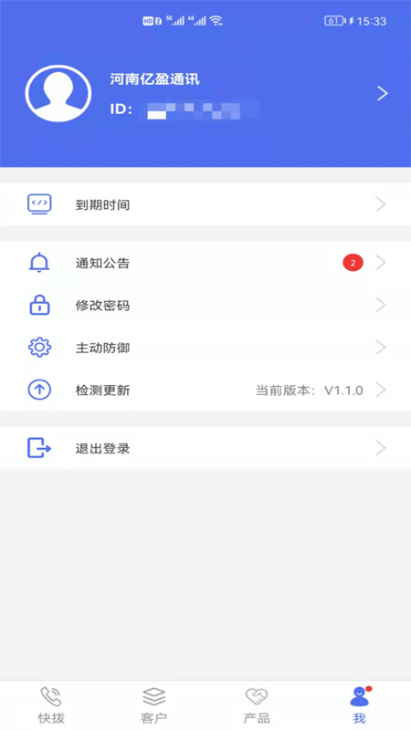 亿销售  v6.1.1图2