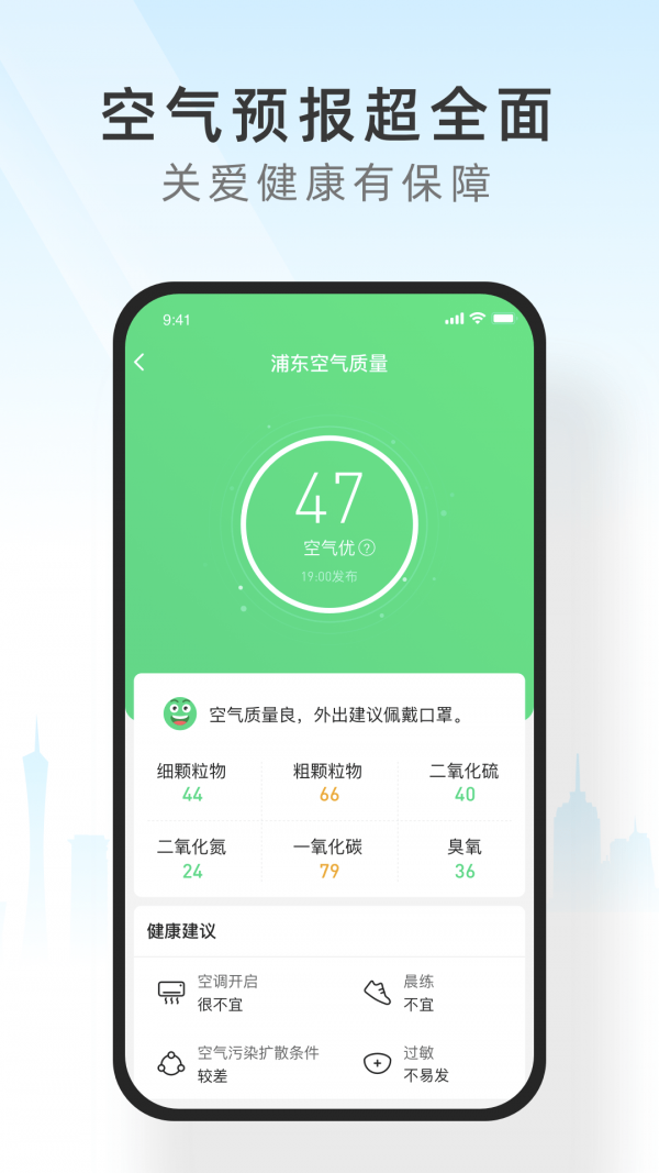 365天气  v1.0.0图2