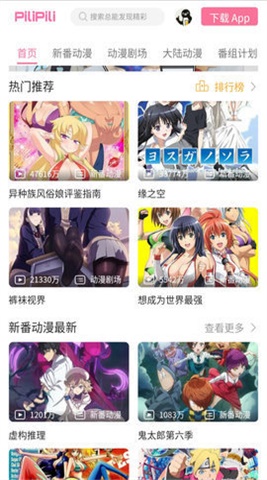 pilipili轻量版破解版  v3.0图2
