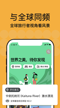 Tripadvisor国际版  v37.4.24图1