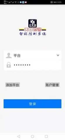 天目预警  v3.6.9图2