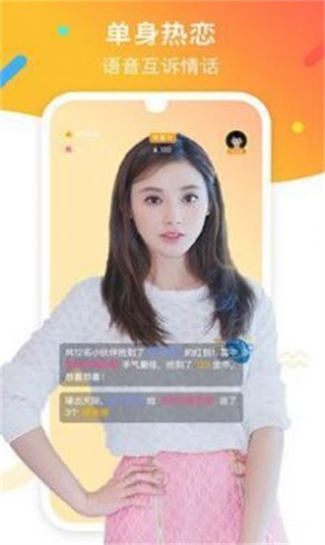 安安聊天平台下载  v3.16.01图1