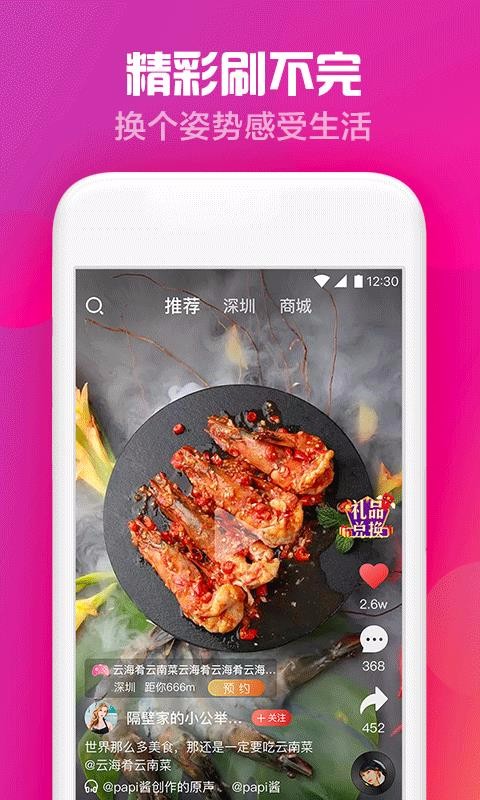 出彩短视频2023