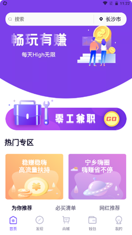 创客Plus  v1.3.1图1