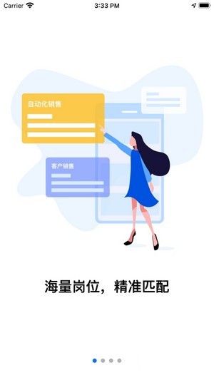 入职吧  v1.2.14图3