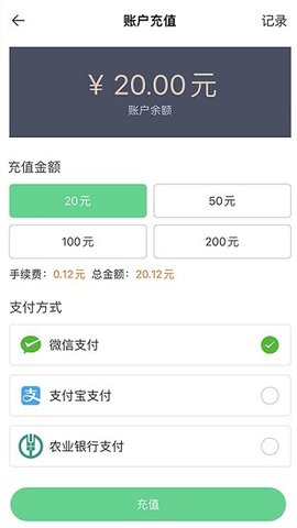 码码通  v3.1.1图3