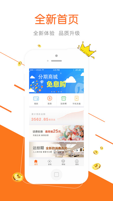 达飞云贷最新版本下载  v3.6.6图2