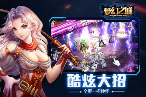 梦幻之城  v3.2.8图3