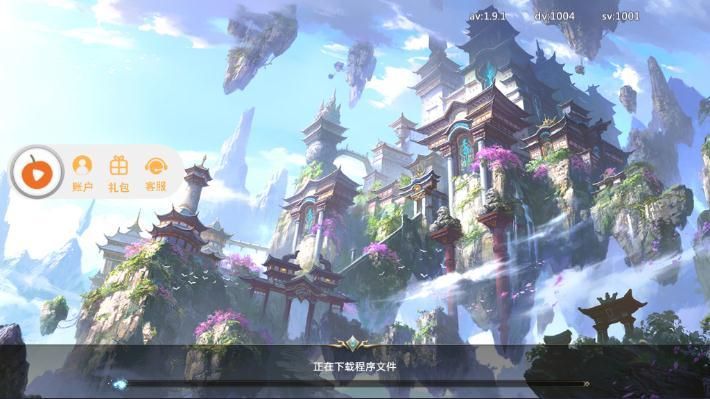 天空之城传  v1.9.1图3