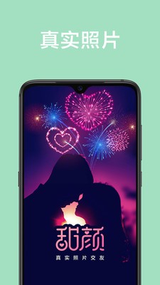 本地寻爱2024  v9.09图2