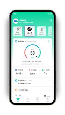 乐慕健康  v1.2.1图2