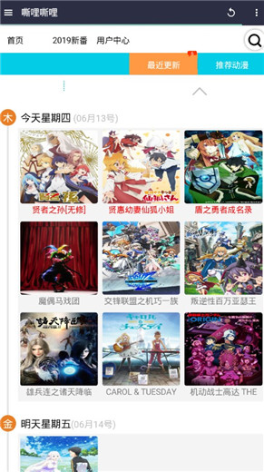 silisili动漫免费版  v2.1图2