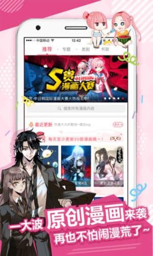 哎哟绅士漫画app  v1.0图3