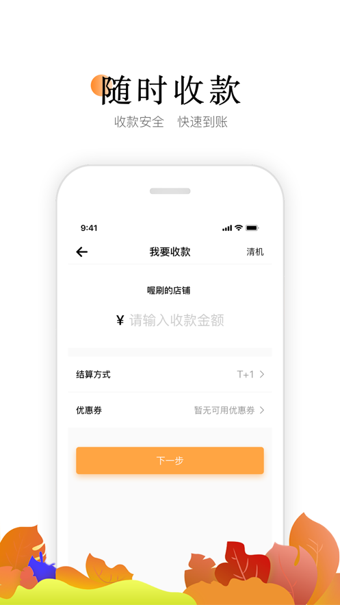 喔刷伙伴  v2.0图2