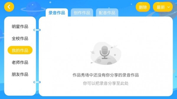 鹅爸爸英语  v4.3.9图3