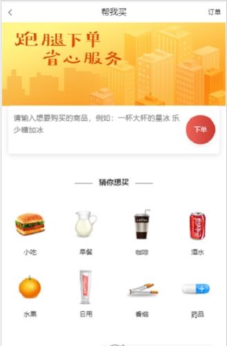 闪电必达  v1.0.0图1