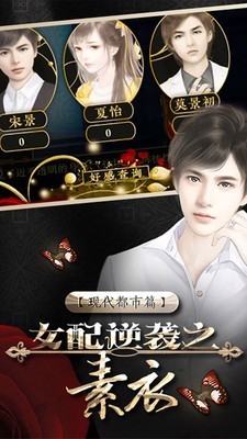 逆袭之剩女重生  v1.0.0图1