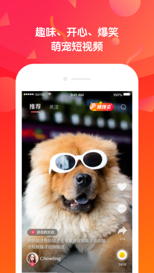 蛋挞短视频2023  v1.0.5图2