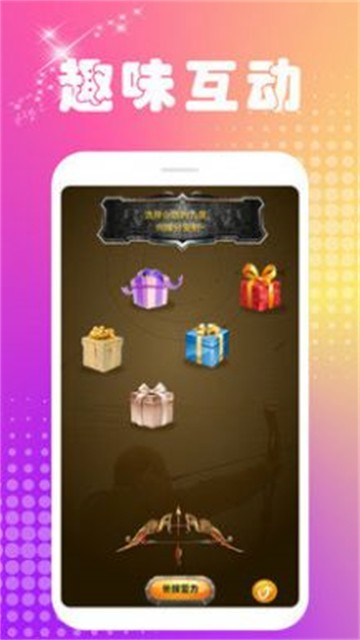 波聊交友2024  v1.0.1图3