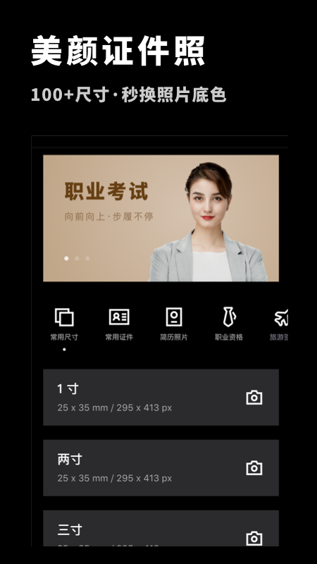 变装抠图大师  v1.10602.2图2