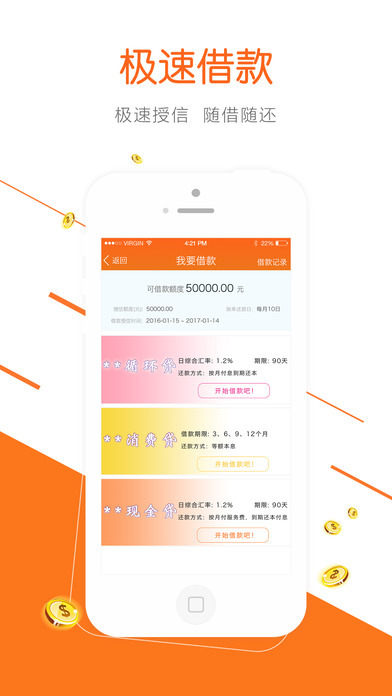 达飞云贷最新版本下载