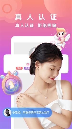 本地随心聊最新版  v2.1.32图2