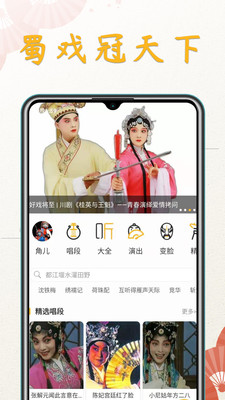 川剧迷2023