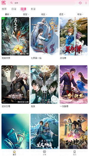 SaFun手机版