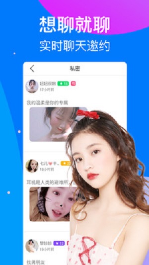 触心直播app  v1.0.2图3