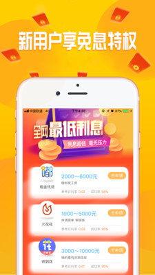 点贷app  v3.5.3图2