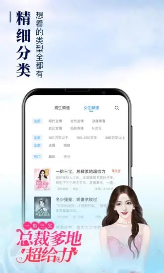 阿酷小说手机版